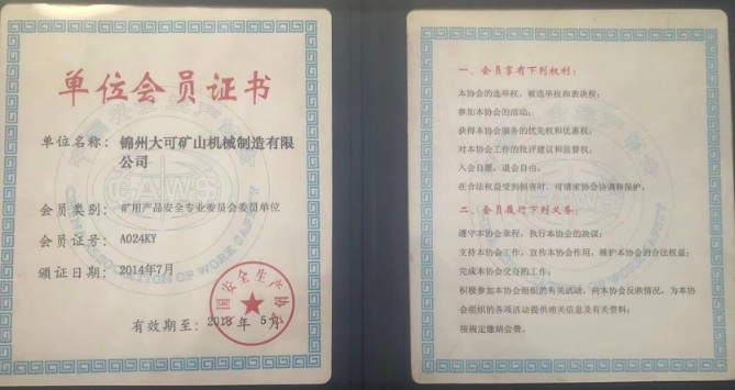 榮譽資質(zhì)