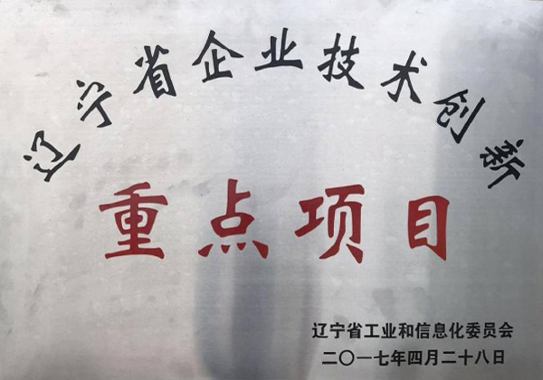 榮譽資質(zhì)